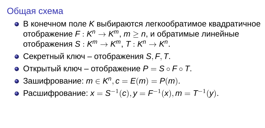 Анализ стойкости криптографических систем с использованием искусственного интеллекта Анализ стойкости криптографических систем с использованием искусственного интеллекта
